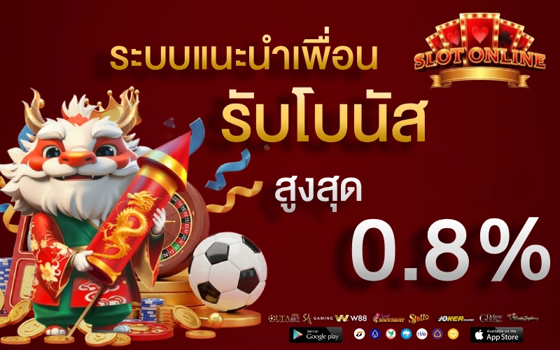 เว็บตรง มาใหม่