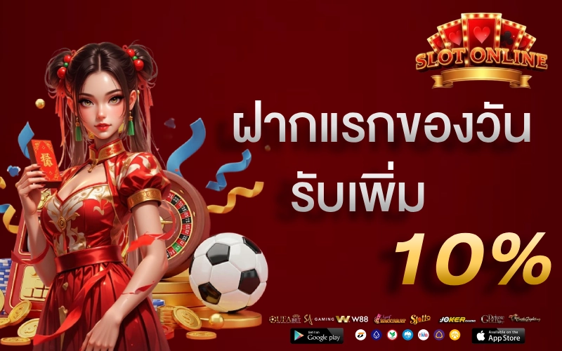 เว็บตรง มาใหม่